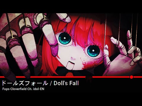 ドールズフォール  / Doll's Fall