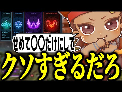 ランクのマッチングが終わってる件について話すでっぷ【APEX / でっぷ切り抜き】