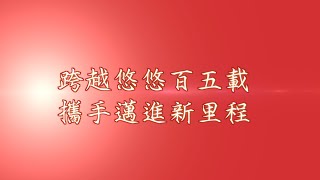 香港消防處150周年慶祝活動重溫