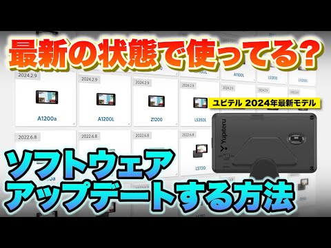 【レーダー探知機】ユピテル2024年最新レーダー探知機のソフトウェアアップデート方法 ｜ iPhoneデザリング/付属SDカードで手動アップデート、両方のやり方を解説します！