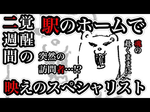 【作者対談】ゆめたろうさんの執筆の裏側がすごすぎる…！！【クトゥルフ神話TRPG】