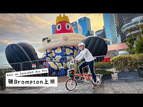 Day of Riding Brompton to Work in Singapore | Shot On Insta360 Ace Pro