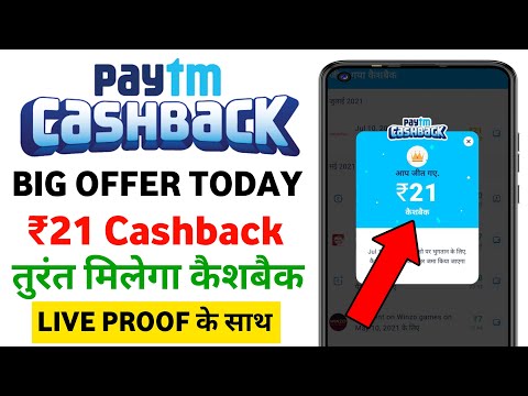 Paytm Cashback Offer Today 🤑₹21🤑| Paytm New Offer Today | Paytm Offer Today