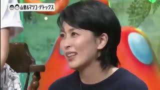 毒出しバラエティ 山里&マツコ・デトックス★2025最新