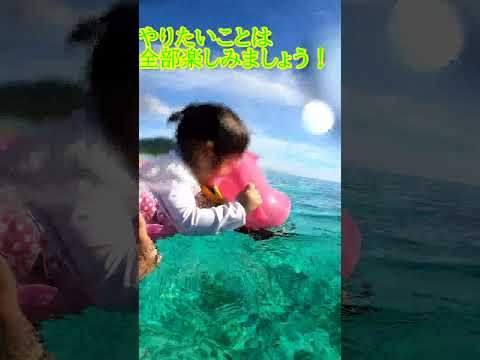 【石垣島】2歳箱メガネマスターに！5歳初シュノーケリングで初素潜りトライ！9月15日ツアー動画