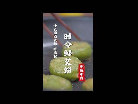 这个食材，清明上市，错过等明年！广东人最爱的“清明四味”，你知道是什么吗？