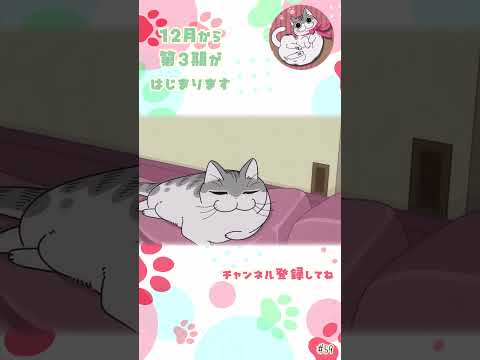 #short #shorts #キュルガ #夜は猫といっしょ #猫 #アニメ #人気の動画 #アニメ