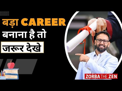 How To Build Your Career?🤔