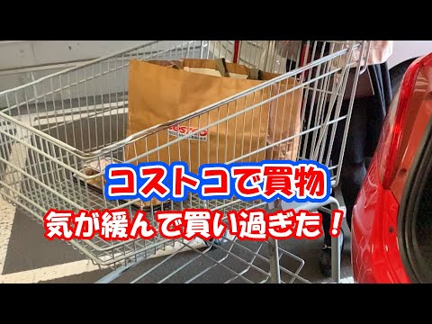 【コストコで購入した商品紹介＃3】コストコにはまってます。様々な商品を購入してしまいました。パッケージだけではなく中身が分かるよう編集を工夫してみたのでぜひご覧ください。