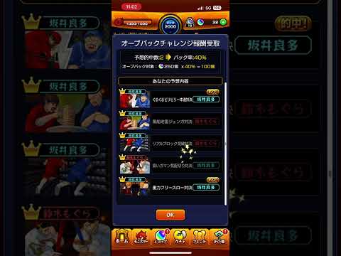 100個かぁ…#モンスト