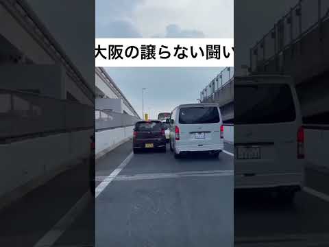 【衝撃映像】幅寄せする白いバンと黒い乗用車