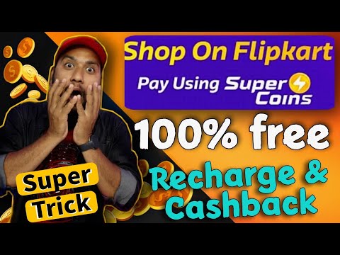 Free Recharge for Flipkart Super Coins, Get free cashback voucher for Flipkart supercoin Super trick