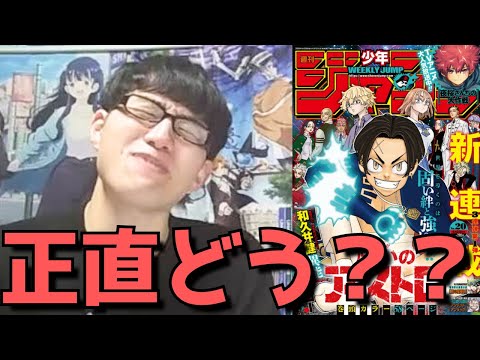 【東リベ作者のジャンプ新連載】願いのアストロ1話はぶっちゃけどうだった？？正直すぎる感想を語ります。【ネタバレなし】【週刊少年ジャンプ2024年20号】