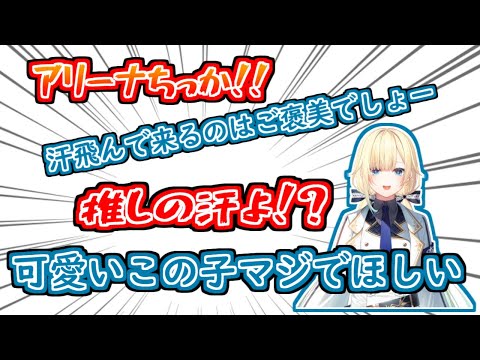 【切り抜き】推しポケを見付けライブ会場にいる妄想を始める藍沢【藍沢エマ】