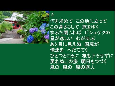 風の旅人 ２　三田りょう　♪（COVER）