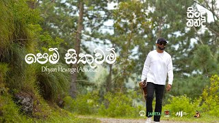 Dhyan Hewage - Sindu Kanda (සින්දු කන්ද) - Pem Sithuwam Acoustic Version (Official Video)