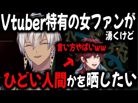 ローレンの悪評を広めたいイブラヒムがストレートすぎる【切り抜き/にじさんじ】