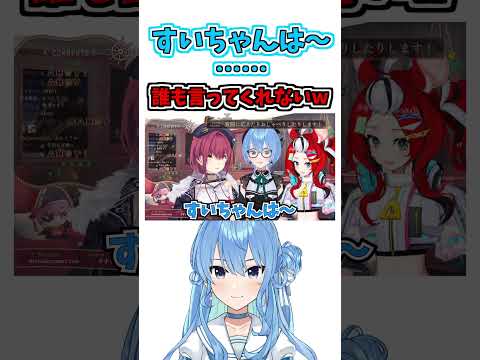 誰も言わない【星街すいせい/宝鐘 マリン/ハコス・ベールズ】【ホロライブ切り抜き】