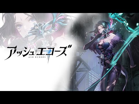 【アッシュエコーズ】キャラクターPV - ビゴーニャ（CV：#藤田茜）