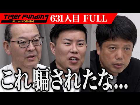 【FULL】｢なんか怖い！｣虎が指摘するデメリットとは…自動架電システムでテレアポを最強の営業手法にしたい【田坂 学】[631人目]令和の虎