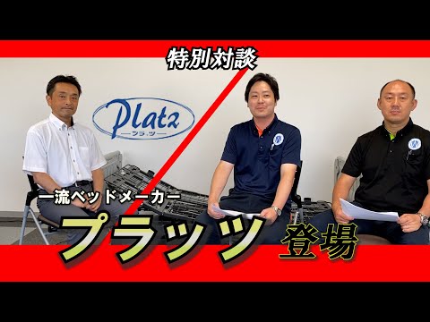 【介護・福祉用具】プラッツさんのYOCAROについて学んで来た！