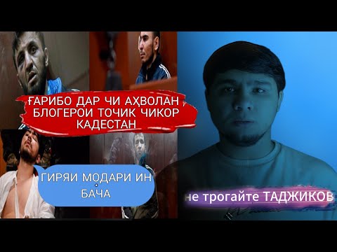 КОРИ БЛОГЕРО ДАР ИХЕ ВАЗИЯТ , БОЯД ДАР БАРИ ҒАРИБО БОШЕМ ИРУЗ