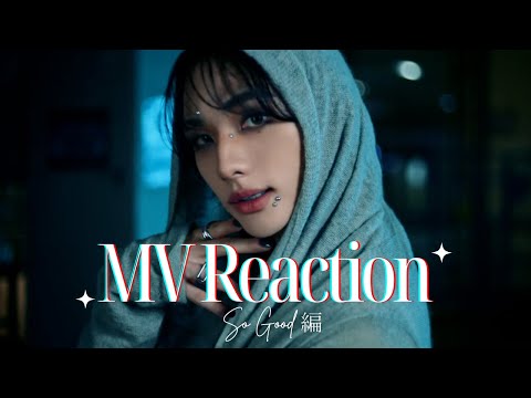 【Stray Kids】MV Reaction / 気狂いSTAYによるリアクション動画【Hyunjin "So Good" M/V】