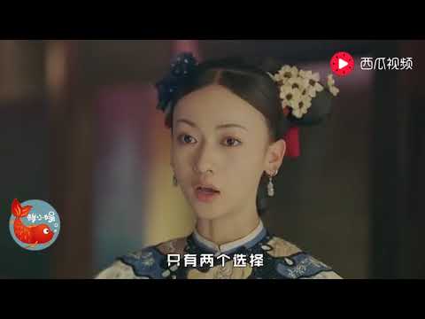 《延禧攻略》傅恒为保护璎珞，迎娶尔晴大婚之日，璎珞跪遍紫禁城