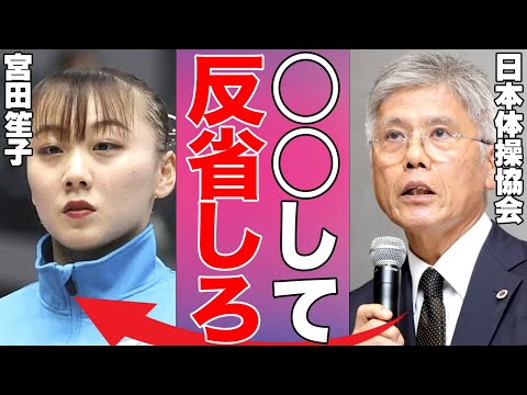 飲酒、喫煙問題が発覚した宮田笙子の転落人生…日本体操協会が放った衝撃発言の真相に驚きを隠せない…五輪選手の喫煙事情とその裏話に言葉を失う…