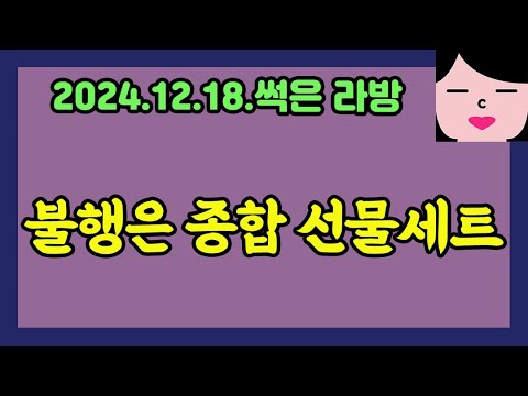 행복은 화장품 샘플 정도 20241218