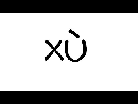 xuxuxu