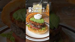 炭水化物なまち桐生～JU THE BURGER～ #群馬県 #グルメ #ハンバーガー