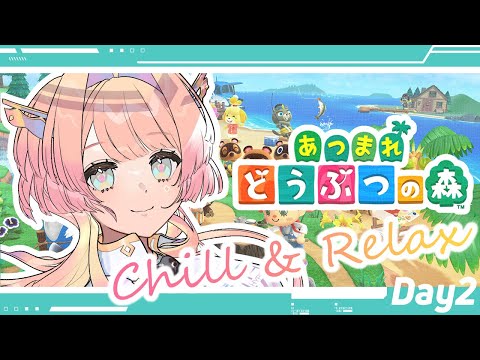 【あつまれどうぶつの森】夏休みはじめました🌻 | Day2⛵【Chill Stream】