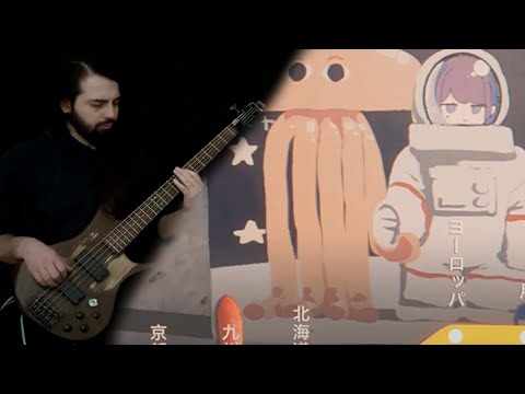 あちこちデートさん / 駄菓子O型 feat.めろう bass cover/ベース弾いてみた