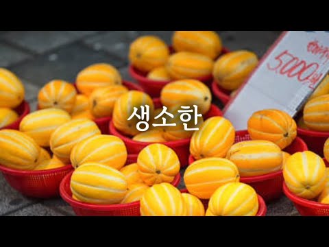 한국인 90%가 좋아하지만 전세계에서 유일하게 한국만 먹는 음식 6가지 #생생정보 #건강