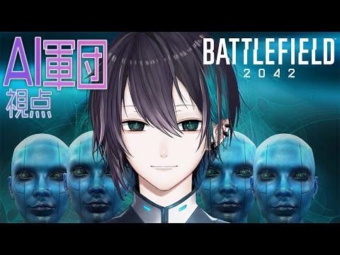 【BF2042⇒なんかやる】雪山突発チャレンジ【黛灰/にじさんじ】