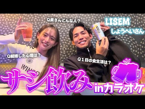 【リゼム翔平さん】お酒弱すぎて企画倒れしたwww