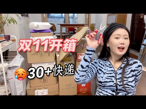 unboxing📦下饭时长｜越不想买，买的越多，陷入消费怪圈🤔