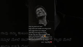 @Shuddha_kannada-KA06 #appu #drpunithrajkumar #puneethrajkumar #punithrajkumar #appufans #appu #yt