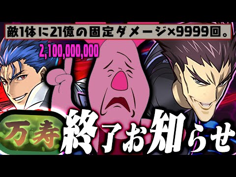 無限ブレスで万寿全敵撃破WWWWWWWWWWWWWWWWWW【コードギアス パズドラ】