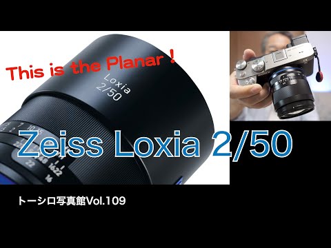 【掘り出しもの】Zeiss Loxia 2/50が転がり込んできました。