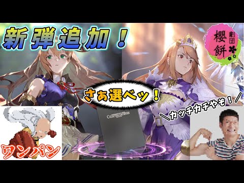 【シャドバエボルヴ】ゼロから始めるシャドバ対戦！ ~part.3~【絶対なる覇者】