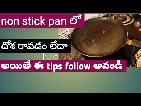 non stick pan లో దోశ బాగా రావాలి అంటే కొన్ని tips/ దోశ in nonstick pan / dosarecipe /indu thoughts