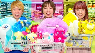 ポケモンセンター貸し切って色縛り10分間買い放題してみた！ピンク、水色、黄色のぬいぐるみ爆買い♪【大量購入品紹介】