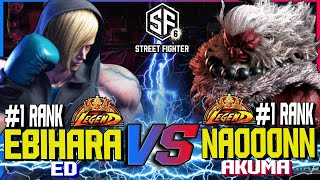 SF6 ▰ EBIHARA (#1 Ranked ED) VS NAOOONN (#1 Ranked Akuma) ▰ High level Gameplay