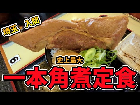 【もつ煮込み食堂　みつ子】ご当地グルメを食べに行こう57