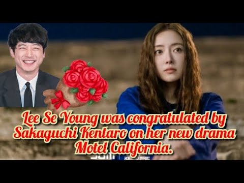 Lee Se Young was congratulated by Sakaguchi Kentaro on her new drama Motel California.