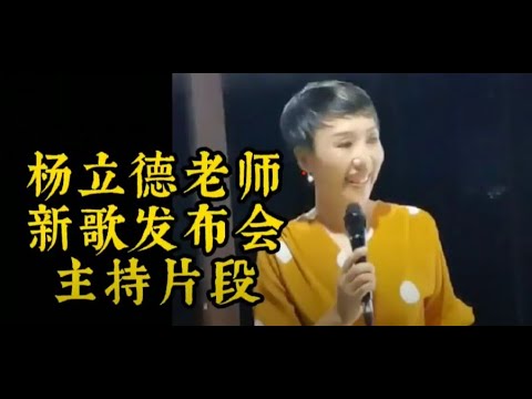 一次没有脚本的主持活动