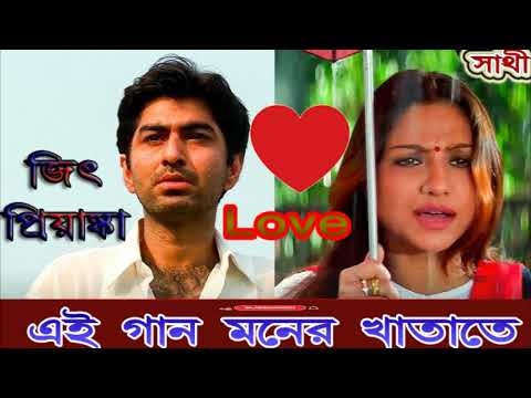 Emotional Journey with Jeet Movie Song: Ei Gaan Moner Khatate Likhe Jete Chai