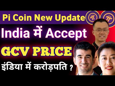 Pi Network GCV Price Accept In India ❓| Pi Network New Update | Pi Network Listing Update ??